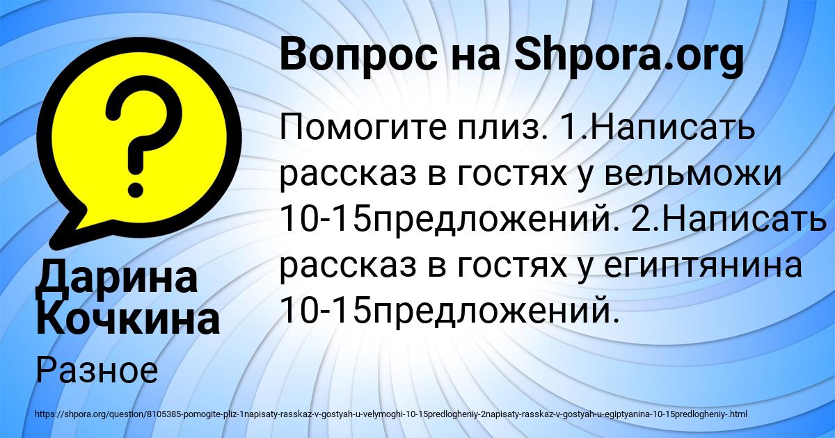 Картинка с текстом вопроса от пользователя Дарина Кочкина