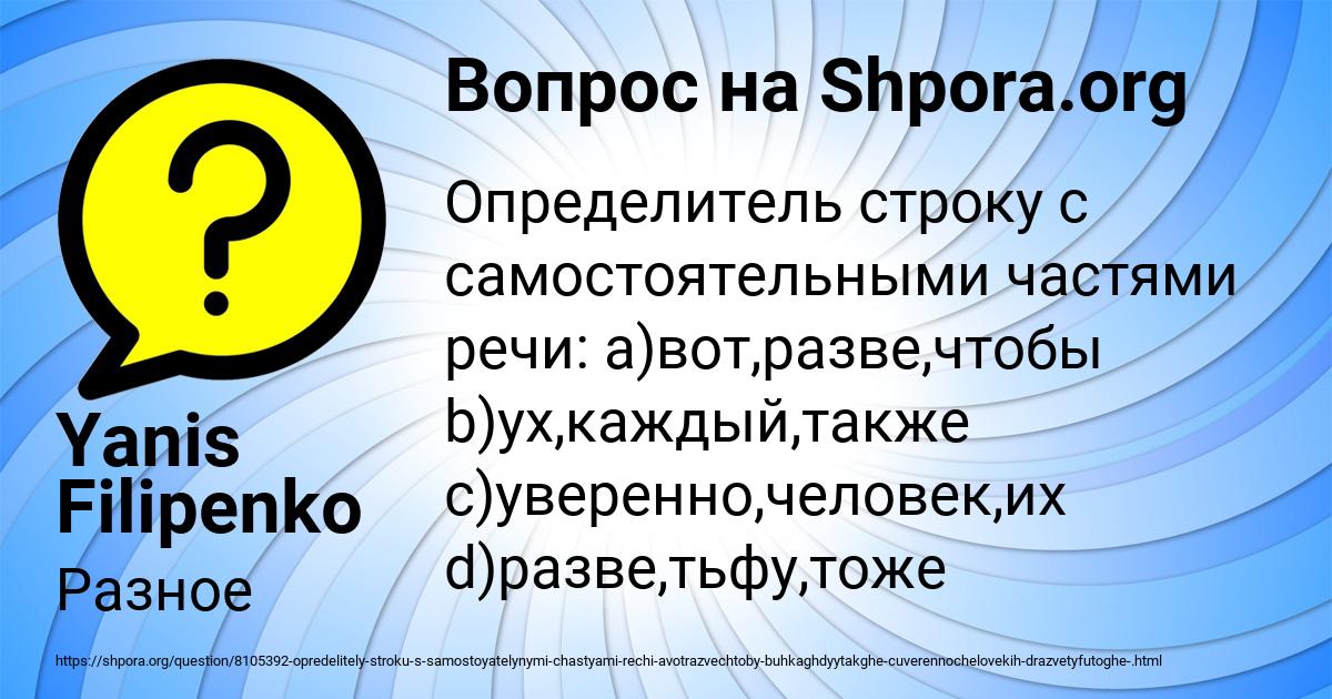 Картинка с текстом вопроса от пользователя Yanis Filipenko