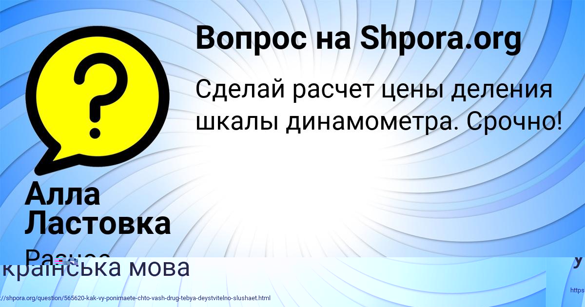 Картинка с текстом вопроса от пользователя Алла Ластовка