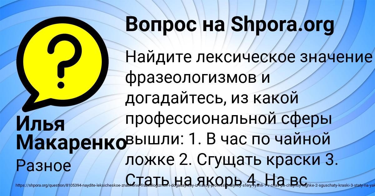 Картинка с текстом вопроса от пользователя Илья Макаренко