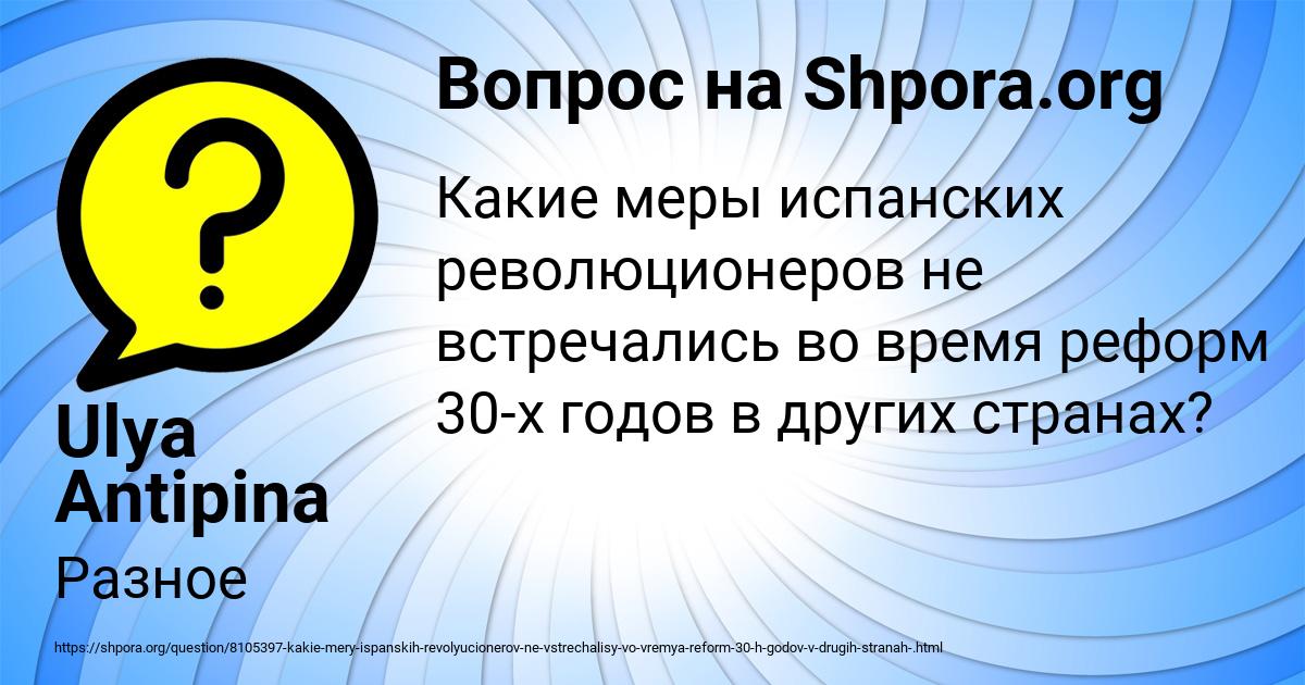 Картинка с текстом вопроса от пользователя Ulya Antipina