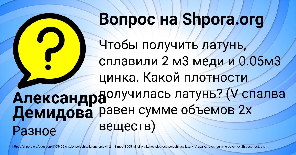 Картинка с текстом вопроса от пользователя Александра Демидова