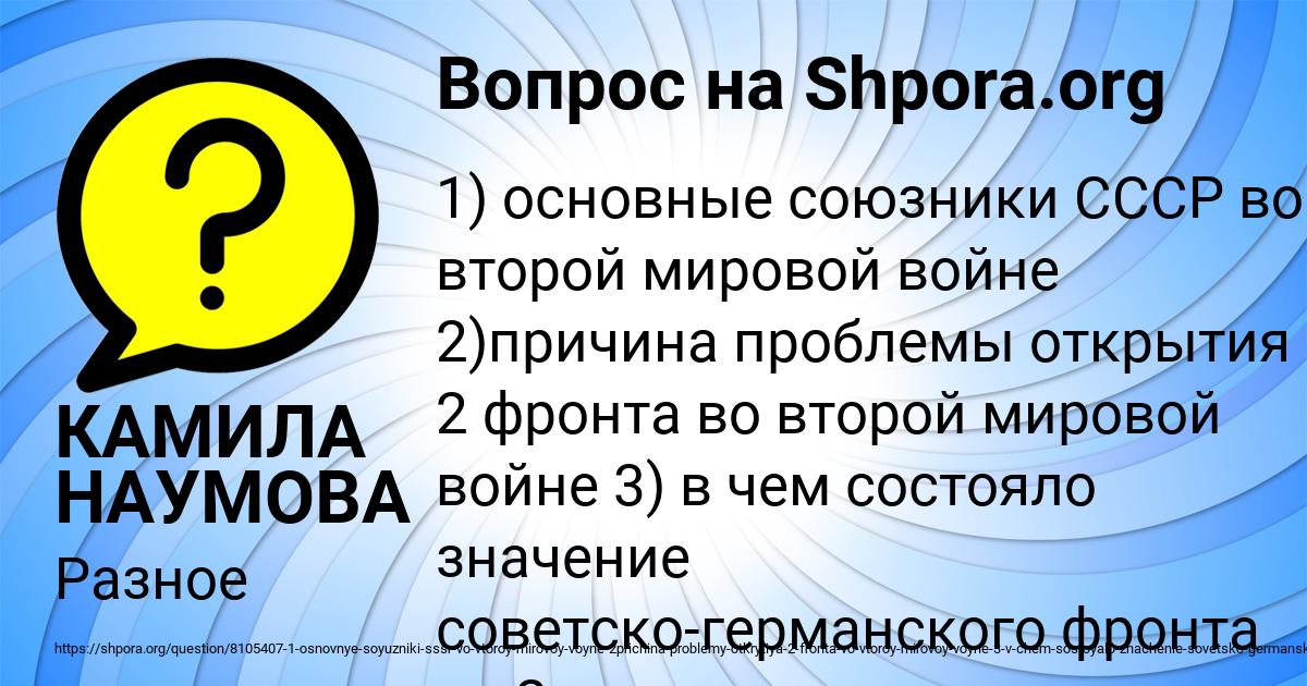 Картинка с текстом вопроса от пользователя КАМИЛА НАУМОВА