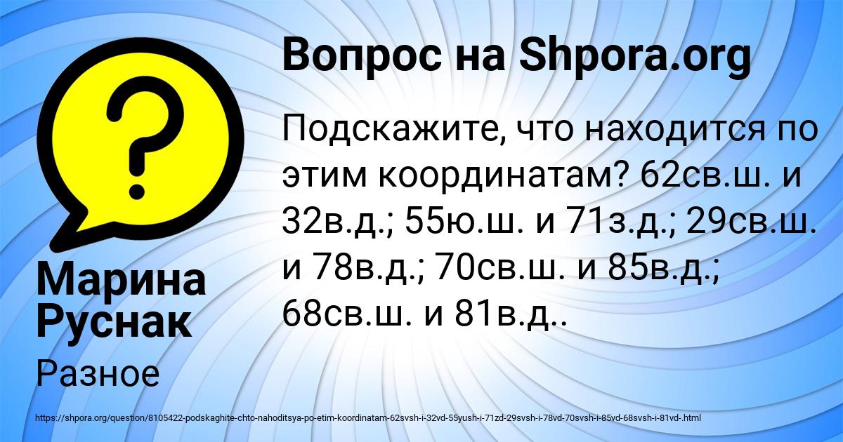 Картинка с текстом вопроса от пользователя Марина Руснак