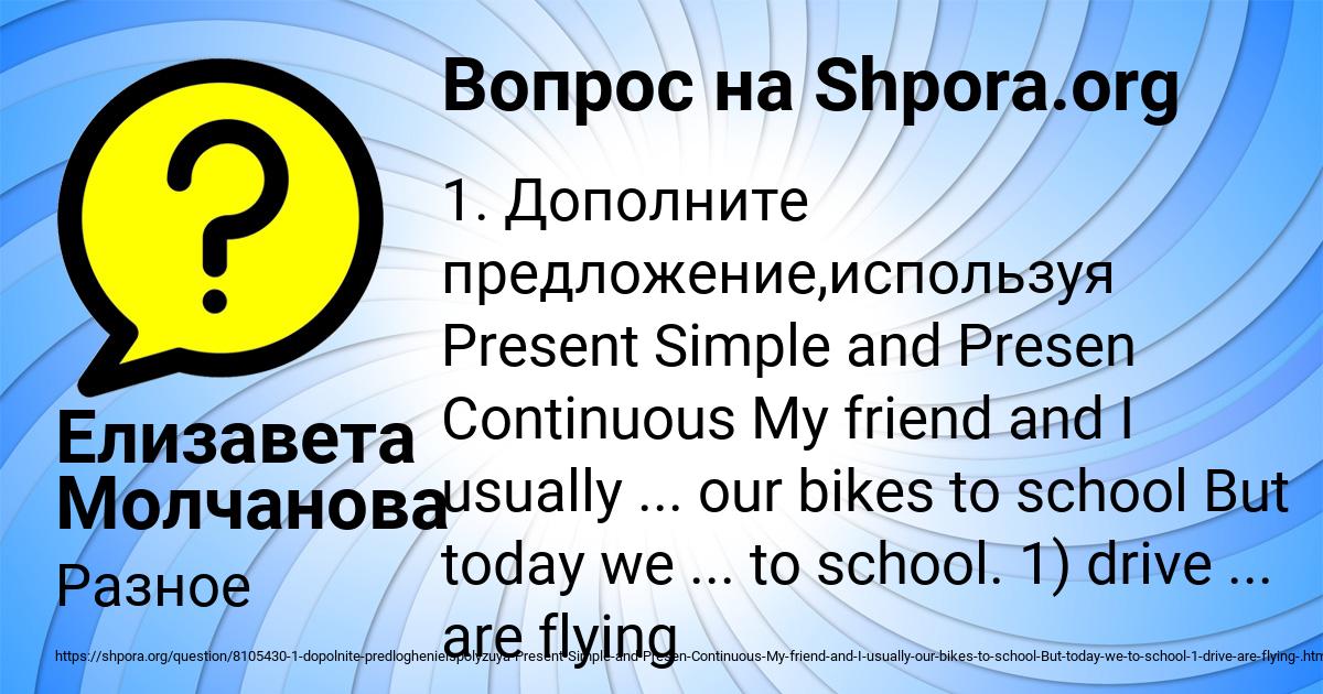 Картинка с текстом вопроса от пользователя Елизавета Молчанова