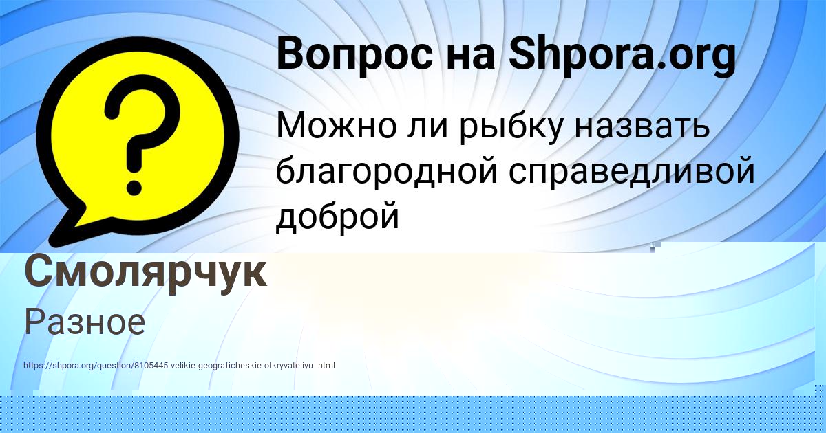 Картинка с текстом вопроса от пользователя Злата Смолярчук