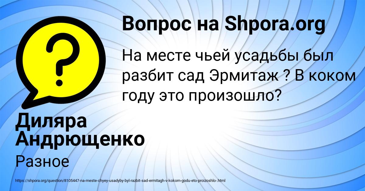 Картинка с текстом вопроса от пользователя Диляра Андрющенко