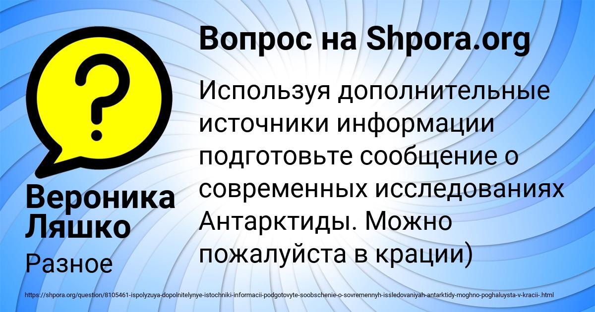 Картинка с текстом вопроса от пользователя Вероника Ляшко