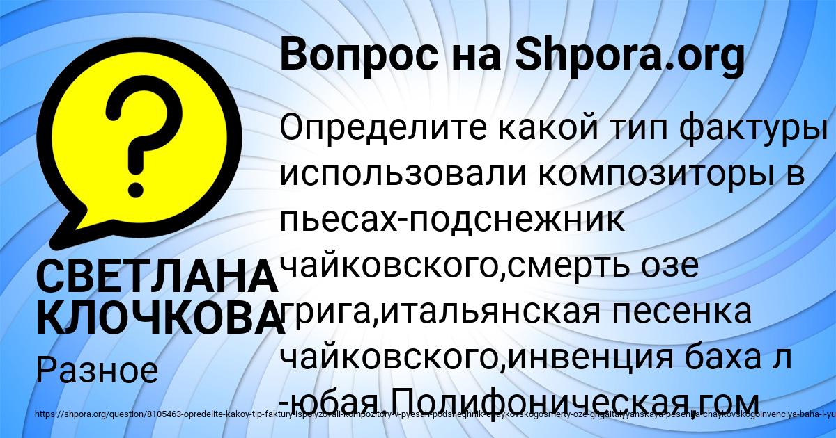 Картинка с текстом вопроса от пользователя СВЕТЛАНА КЛОЧКОВА