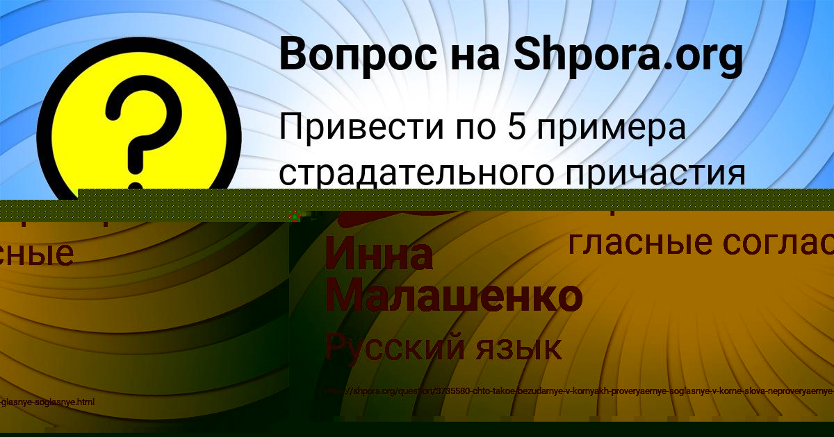 Картинка с текстом вопроса от пользователя ОКСИ ВЛАСЕНКО