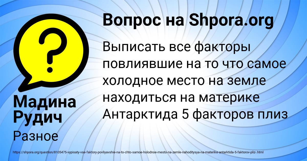 Картинка с текстом вопроса от пользователя Мадина Рудич