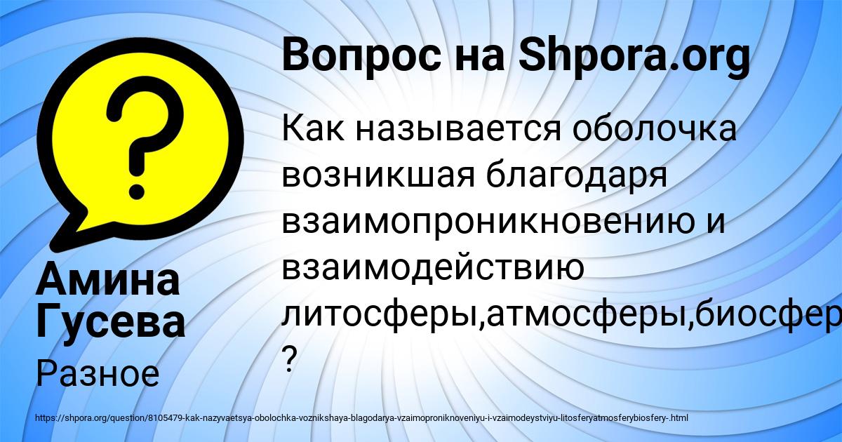 Картинка с текстом вопроса от пользователя Амина Гусева