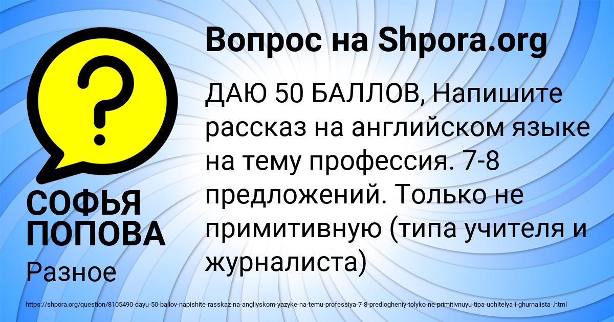 Картинка с текстом вопроса от пользователя СОФЬЯ ПОПОВА