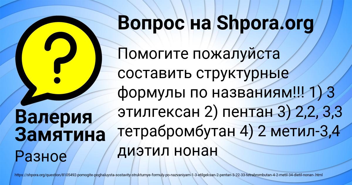 Картинка с текстом вопроса от пользователя Валерия Замятина