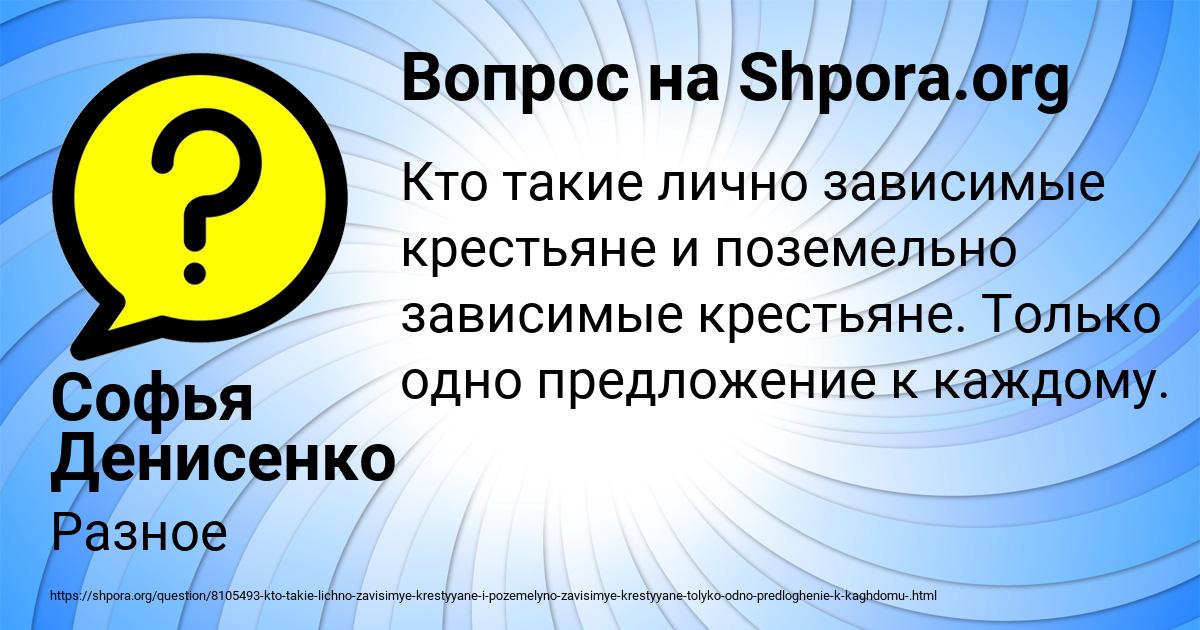 Картинка с текстом вопроса от пользователя Софья Денисенко