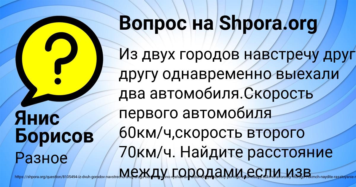 Картинка с текстом вопроса от пользователя Янис Борисов