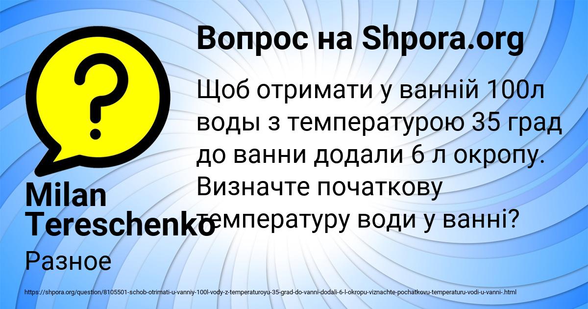 Картинка с текстом вопроса от пользователя Milan Tereschenko