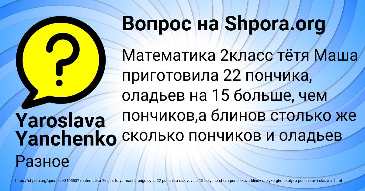 Картинка с текстом вопроса от пользователя Yaroslava Yanchenko