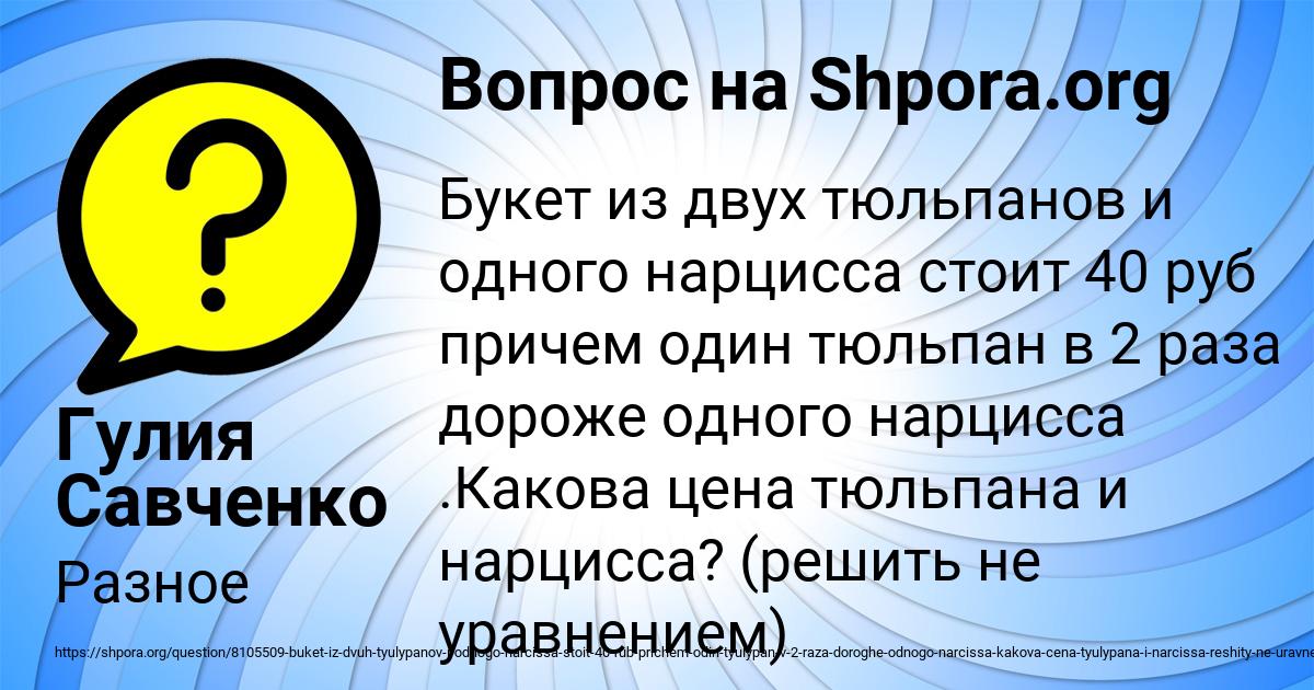 Картинка с текстом вопроса от пользователя Гулия Савченко