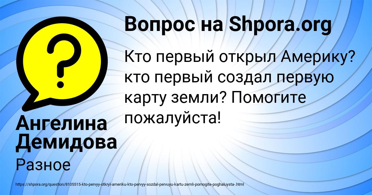 Картинка с текстом вопроса от пользователя Ангелина Демидова