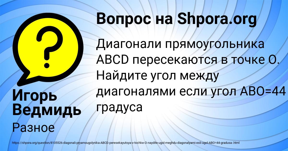 Картинка с текстом вопроса от пользователя Игорь Ведмидь