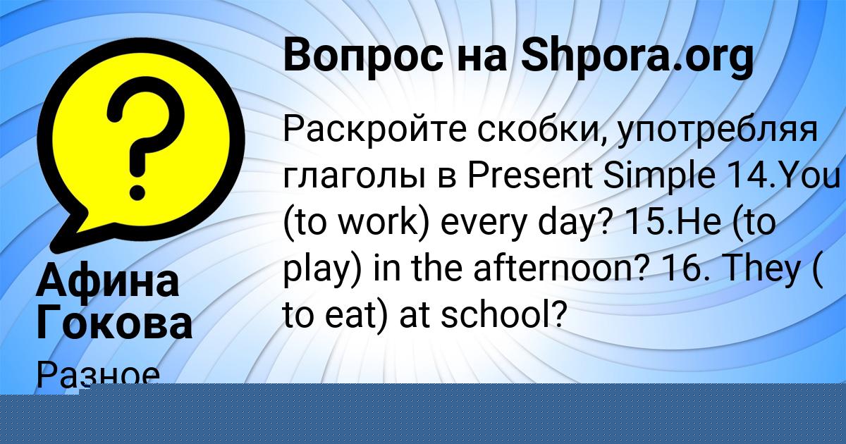 Картинка с текстом вопроса от пользователя Афина Гокова