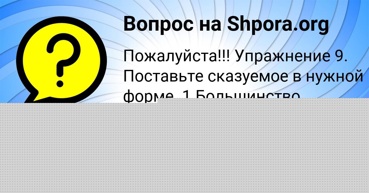 Картинка с текстом вопроса от пользователя Виктор Ляшко
