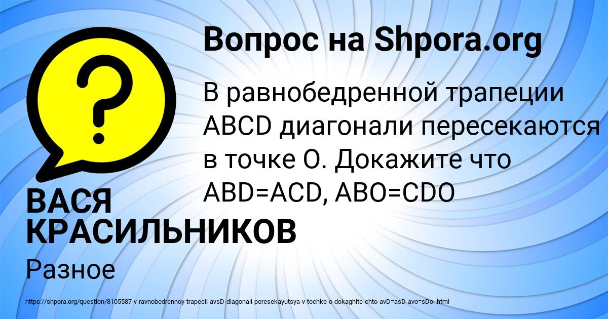 Картинка с текстом вопроса от пользователя ВАСЯ КРАСИЛЬНИКОВ