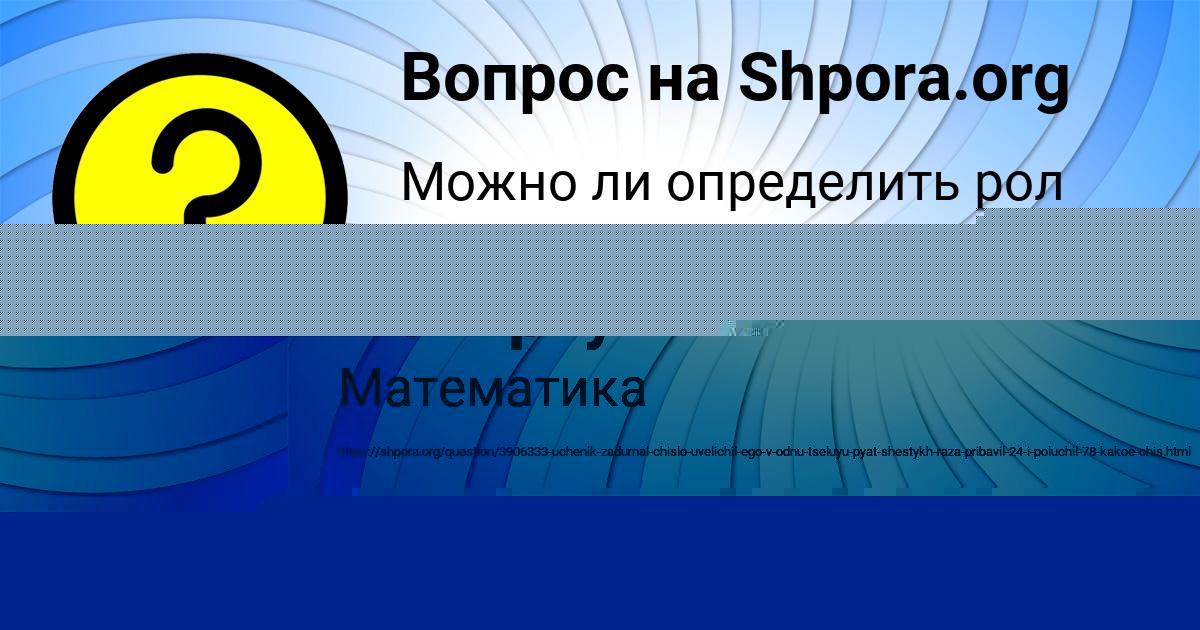 Картинка с текстом вопроса от пользователя Софья Карпова