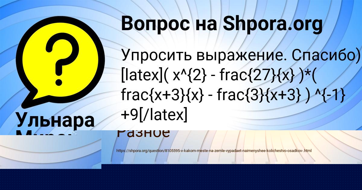 Картинка с текстом вопроса от пользователя Алена Прохоренко