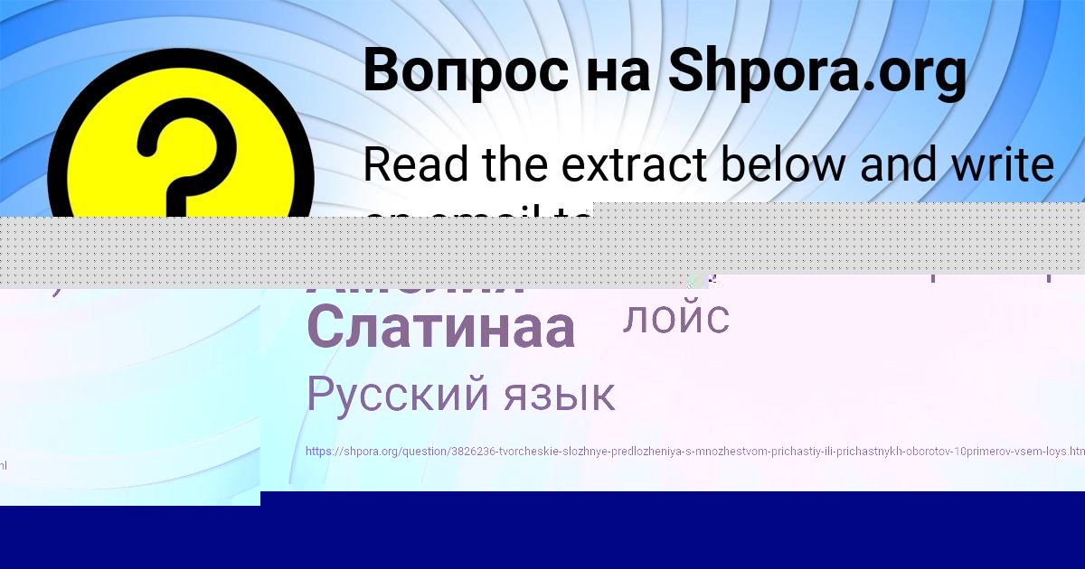 Картинка с текстом вопроса от пользователя Валерий Гусев