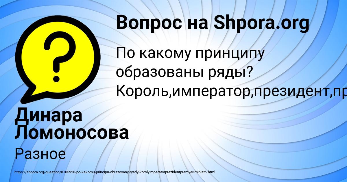 Картинка с текстом вопроса от пользователя Динара Ломоносова