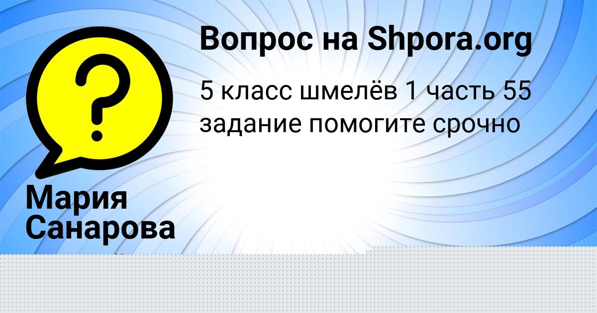 Картинка с текстом вопроса от пользователя ВИКА ДЕНИСОВА