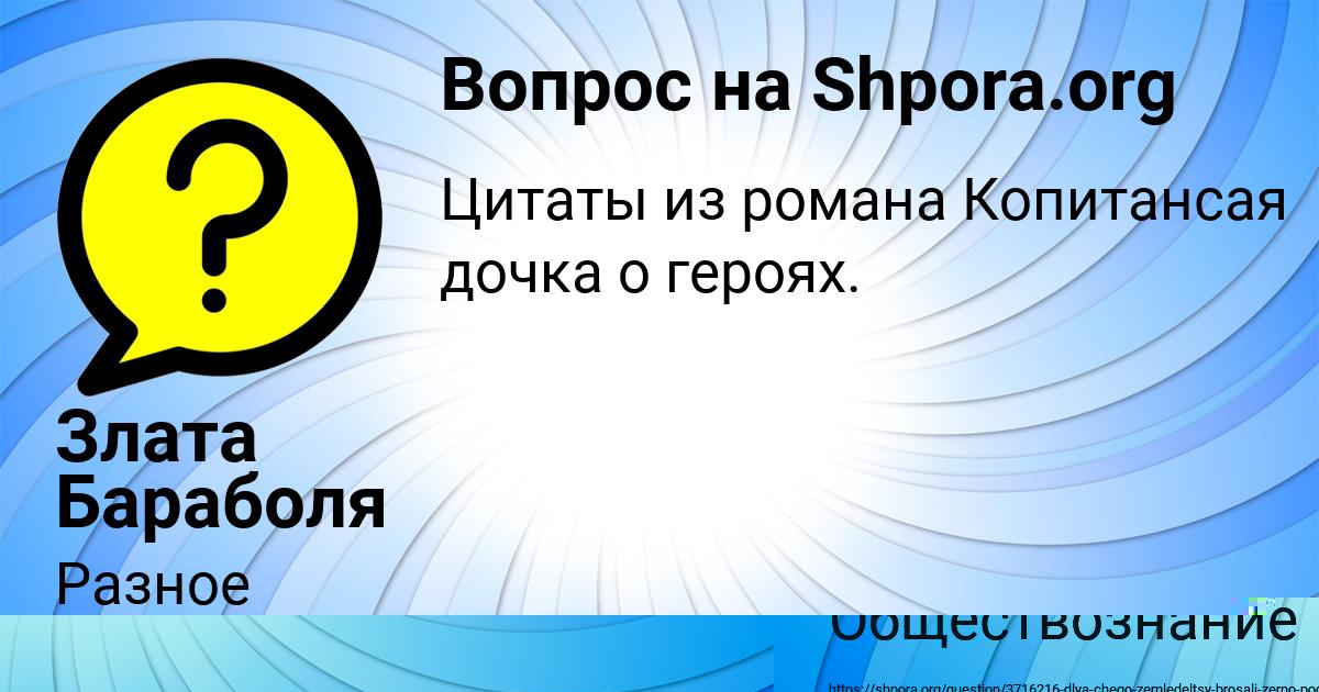 Картинка с текстом вопроса от пользователя Злата Бараболя