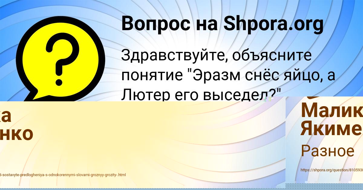 Картинка с текстом вопроса от пользователя Малика Якименко
