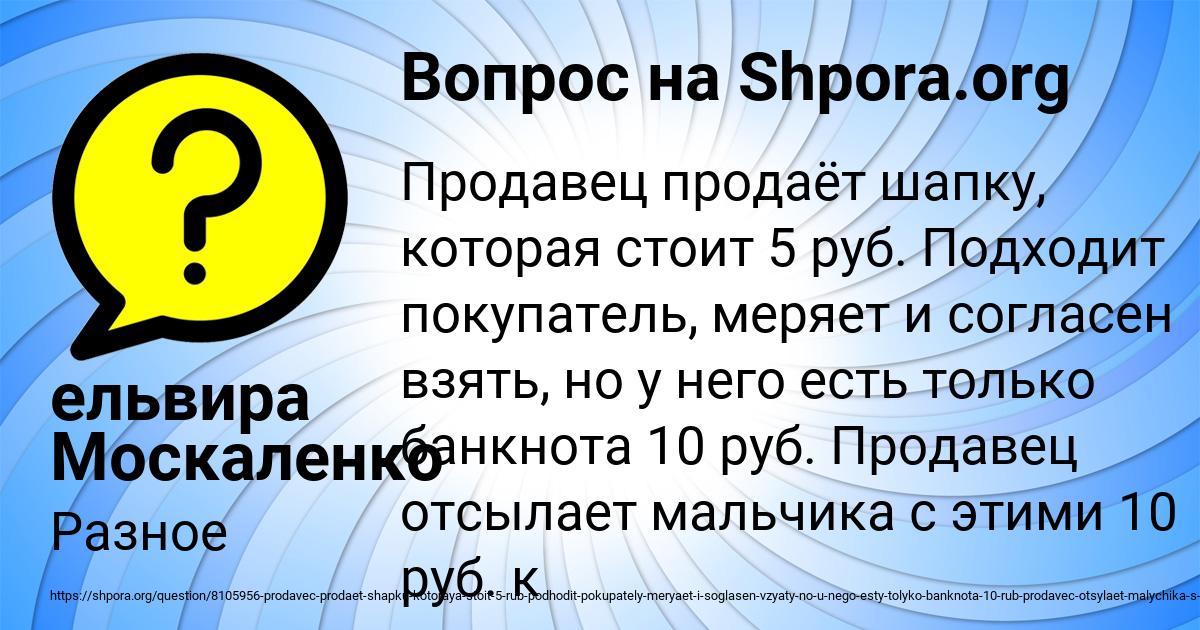 Картинка с текстом вопроса от пользователя ельвира Москаленко