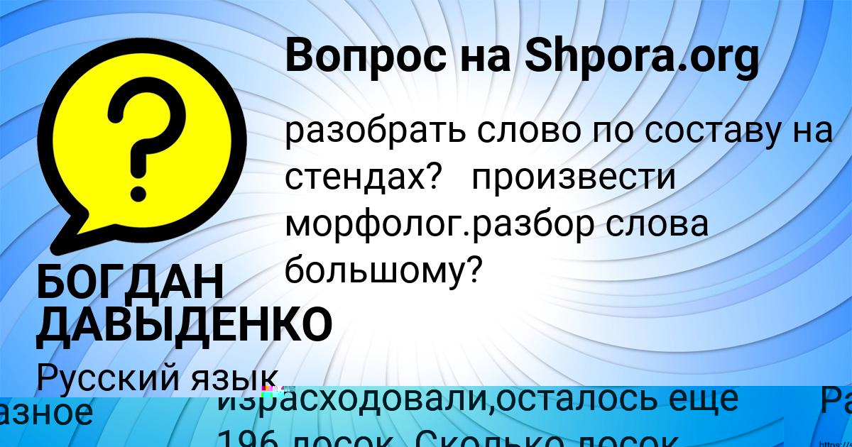 Картинка с текстом вопроса от пользователя Анастасия Янченко