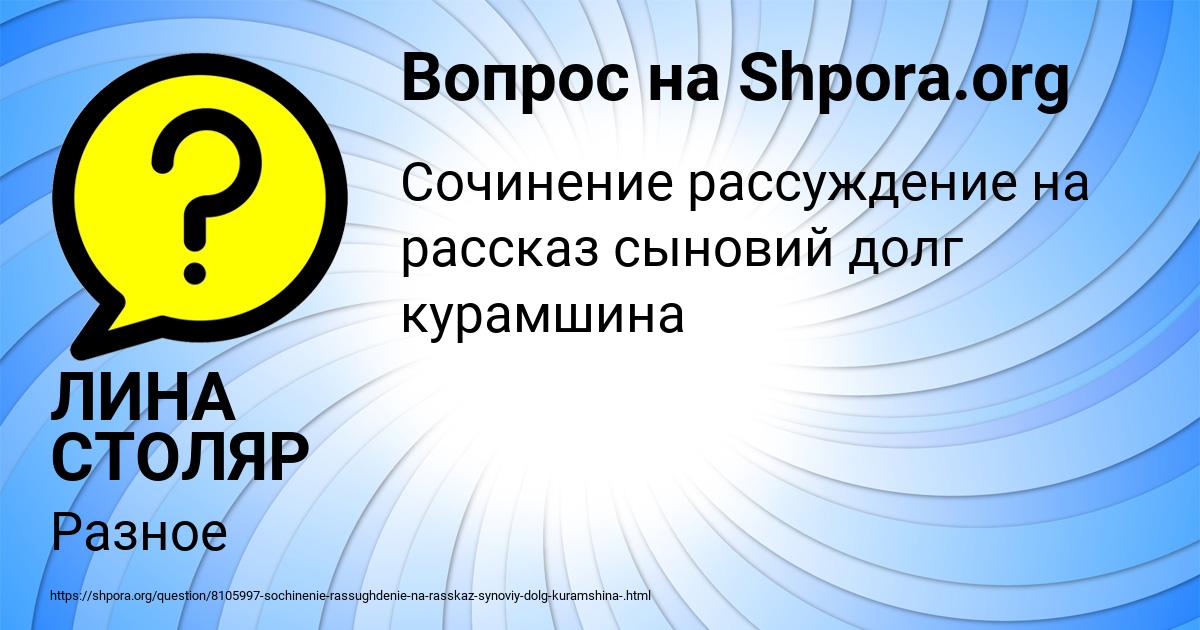 Картинка с текстом вопроса от пользователя ЛИНА СТОЛЯР
