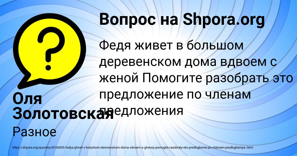 Картинка с текстом вопроса от пользователя Оля Золотовская
