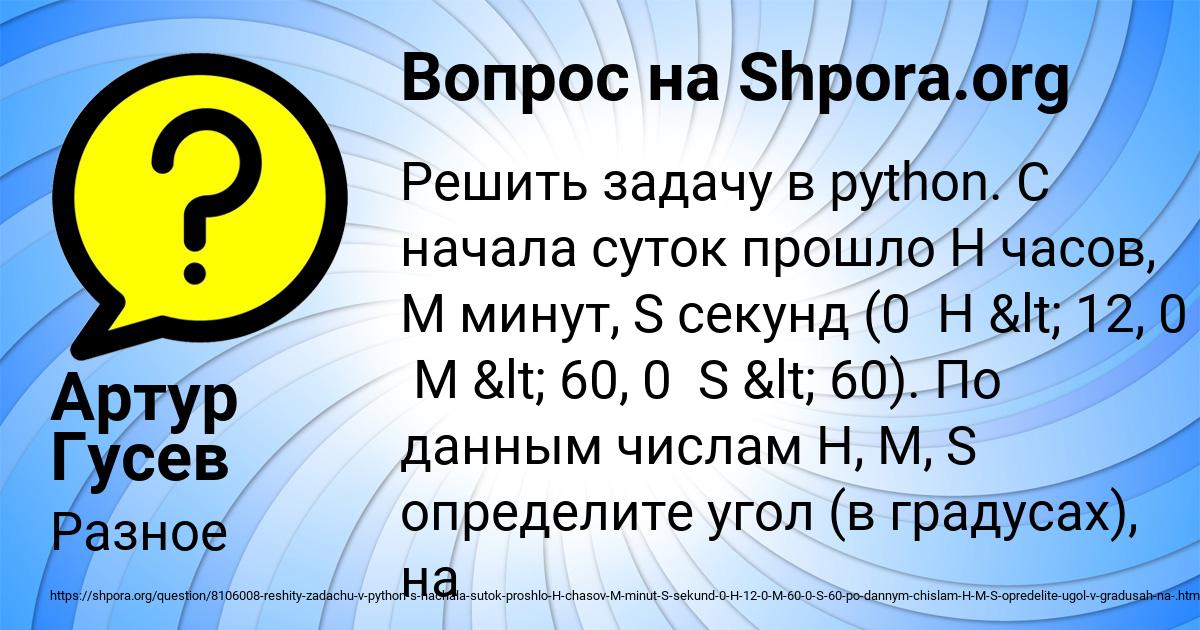 Картинка с текстом вопроса от пользователя Артур Гусев