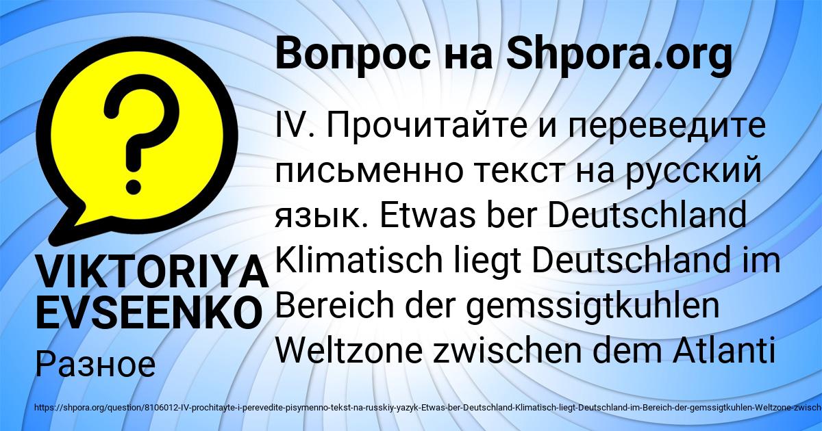 Картинка с текстом вопроса от пользователя VIKTORIYA EVSEENKO