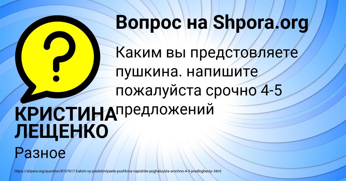 Картинка с текстом вопроса от пользователя КРИСТИНА ЛЕЩЕНКО
