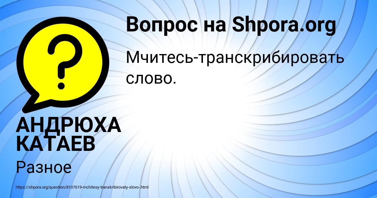 Картинка с текстом вопроса от пользователя АНДРЮХА КАТАЕВ