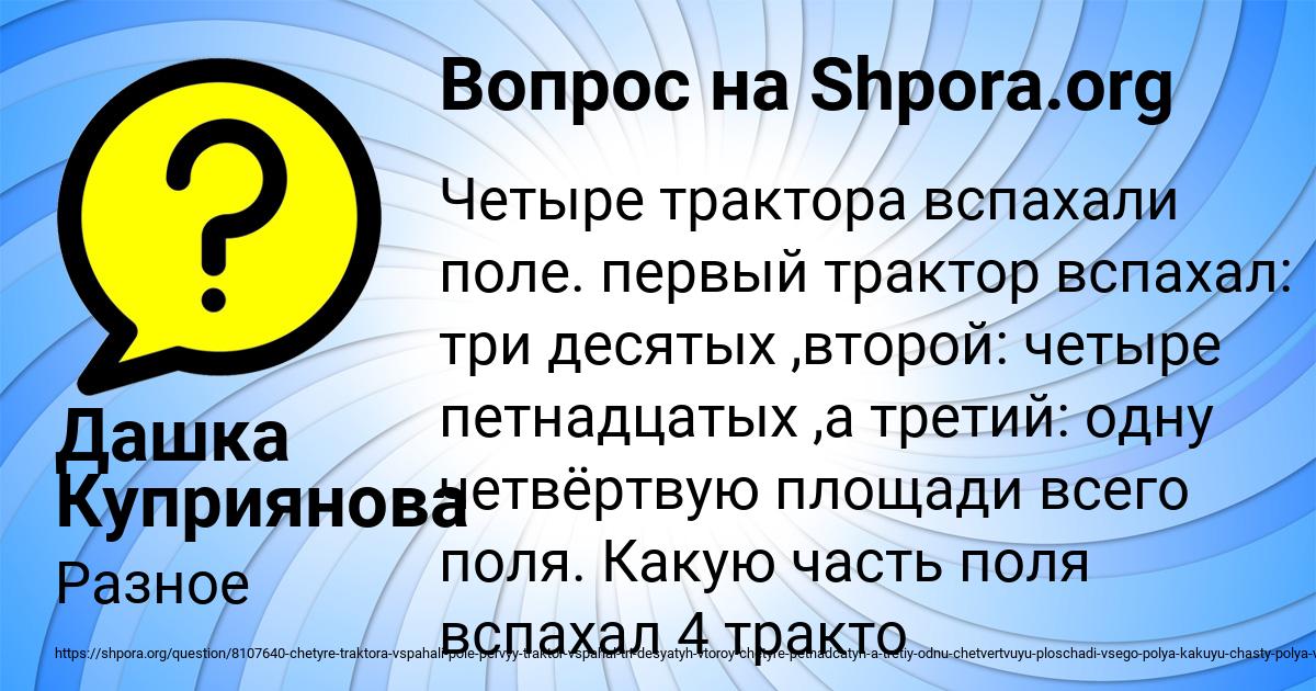 Картинка с текстом вопроса от пользователя Дашка Куприянова