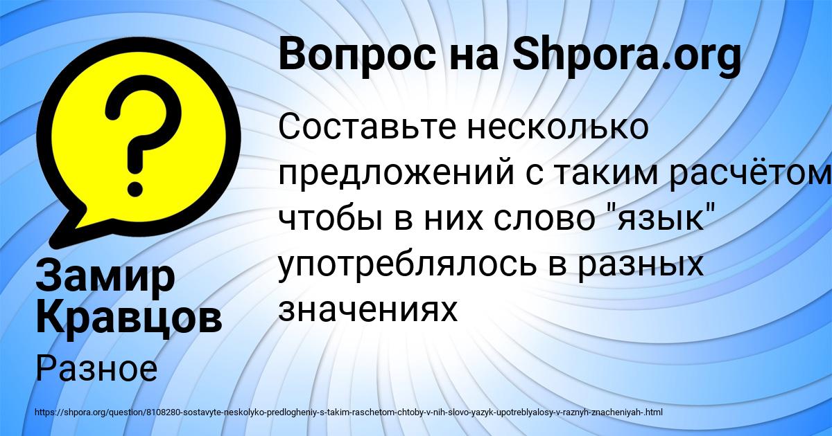 Картинка с текстом вопроса от пользователя Замир Кравцов