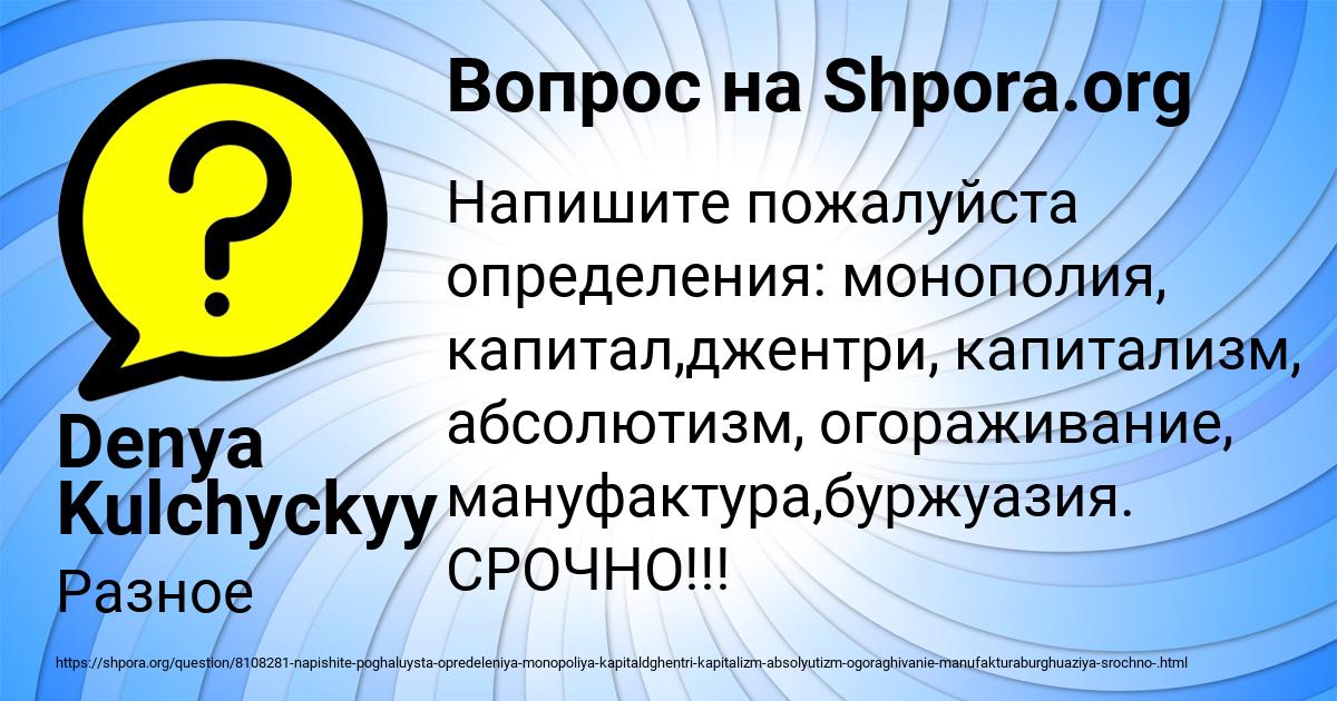 Картинка с текстом вопроса от пользователя Denya Kulchyckyy