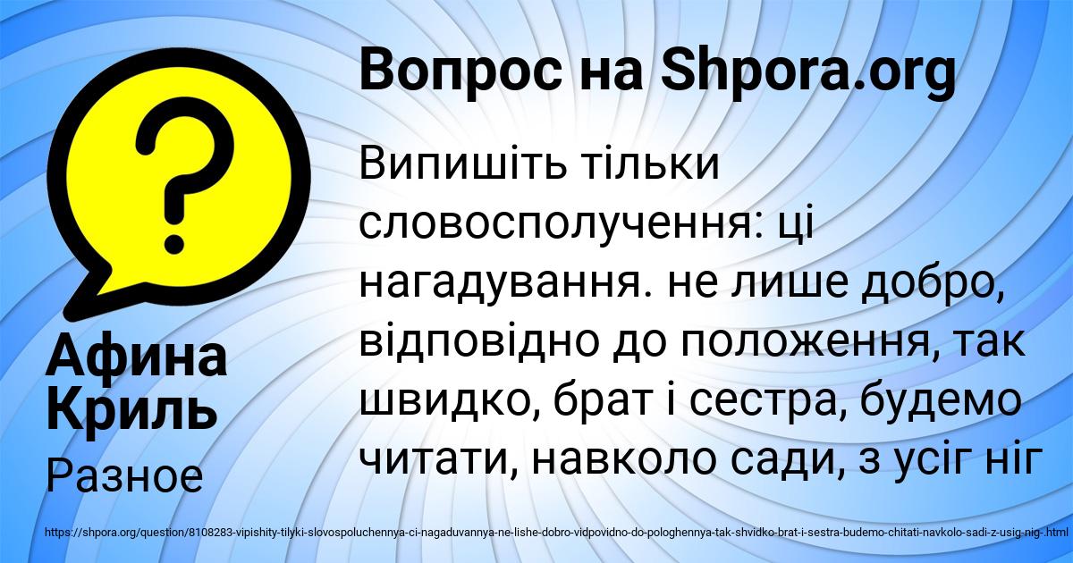 Картинка с текстом вопроса от пользователя Афина Криль