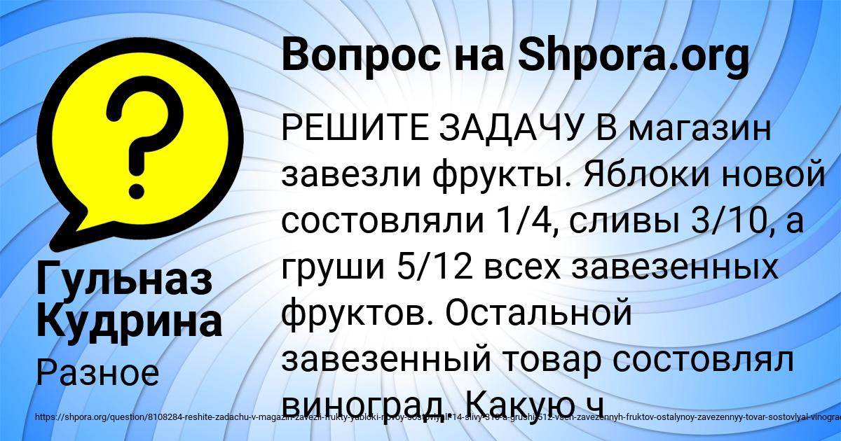 Картинка с текстом вопроса от пользователя Гульназ Кудрина