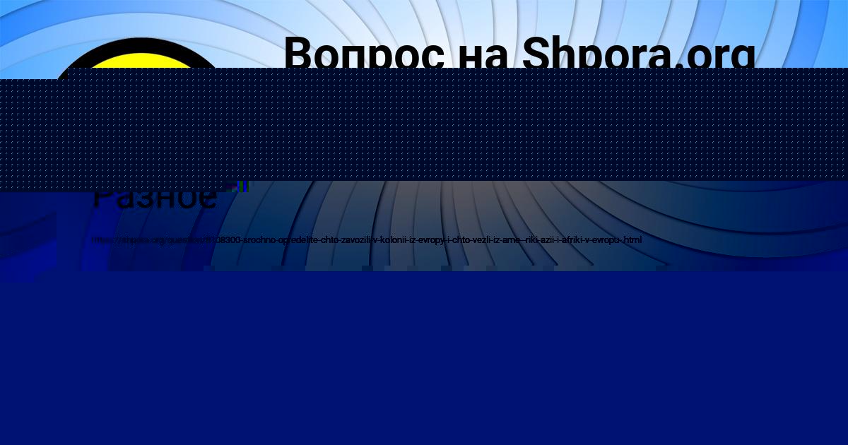 Картинка с текстом вопроса от пользователя Милан Заболотнов
