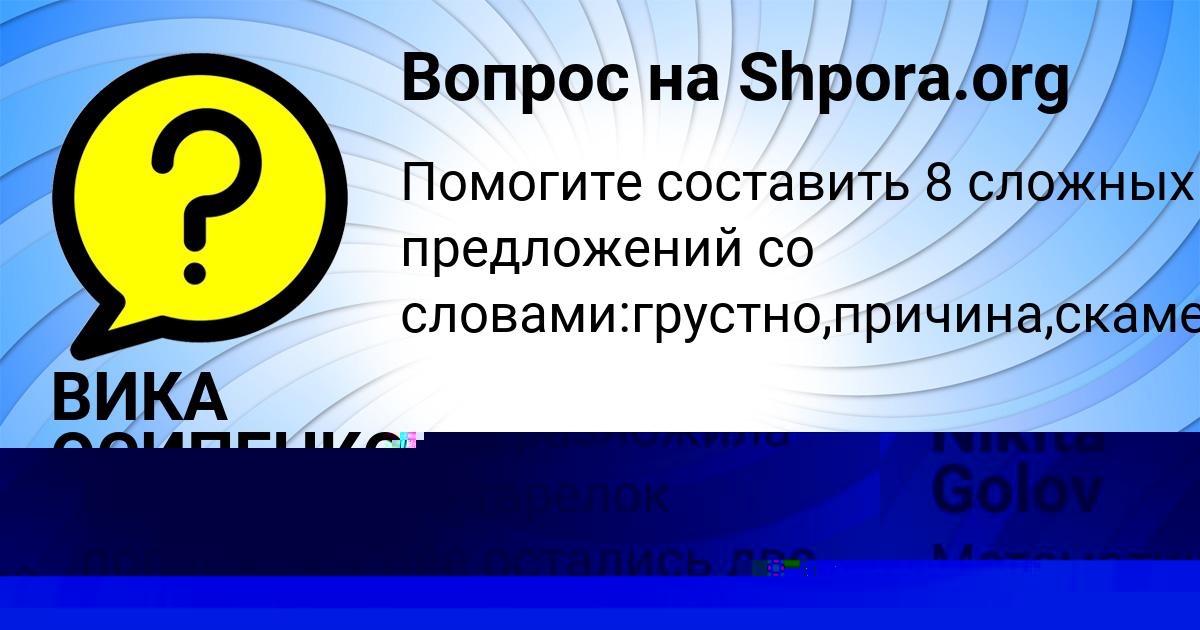 Картинка с текстом вопроса от пользователя Колян Медвидь
